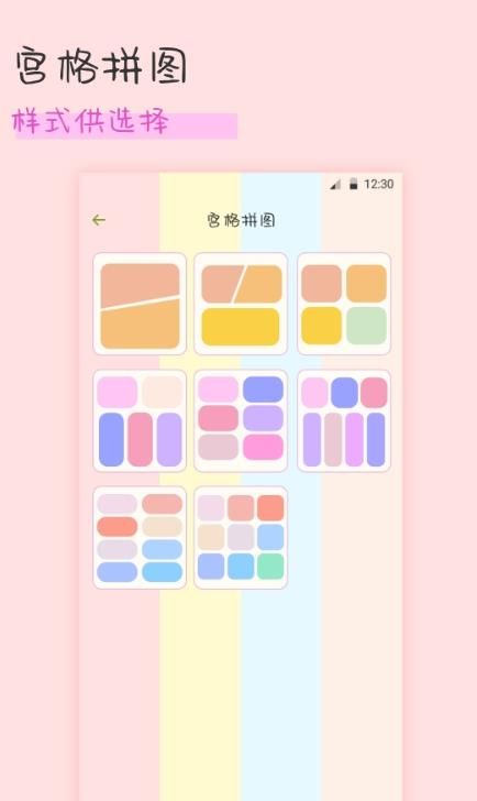 趣享相冊拼圖APP最新版截圖1