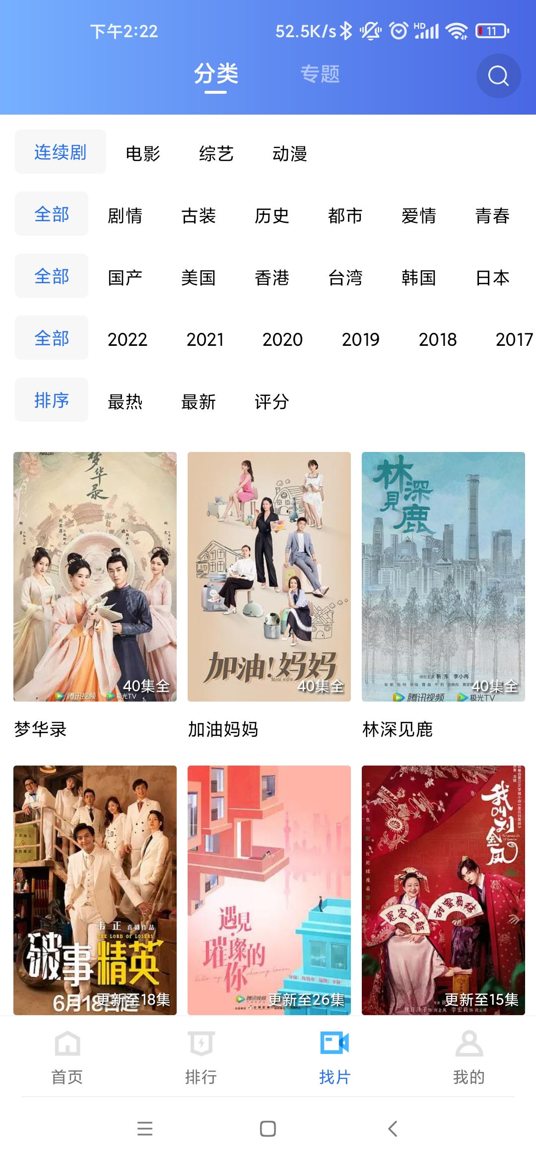 大海影視免費(fèi)下載電視劇軟件截圖2