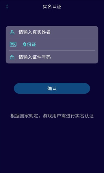 文字隋唐游戲版截圖3