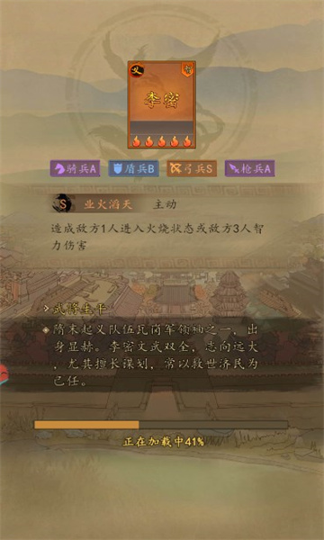 文字隋唐游戲版截圖1