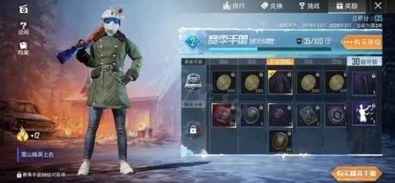 和平精英老六套裝在哪買 老六套裝獲取方法