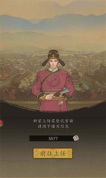文字隋唐游戲版截圖2
