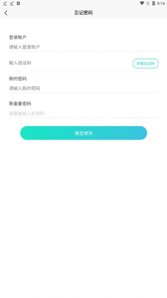 追零科技回收煙盒APP版截圖2