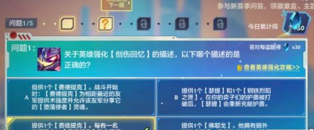 金鏟鏟之戰(zhàn)理論特訓(xùn)第四天答案分享 12.12理論特訓(xùn)第四天答案攻略