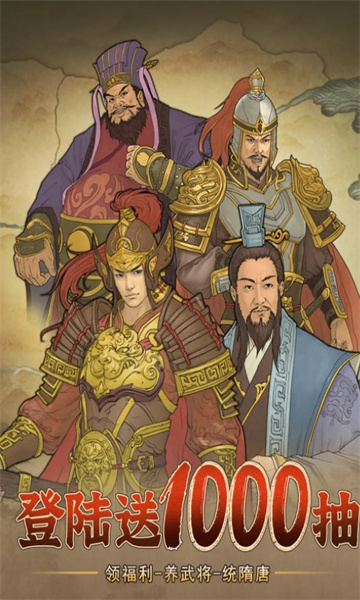 不良人之大唐盛世游戲版截圖2