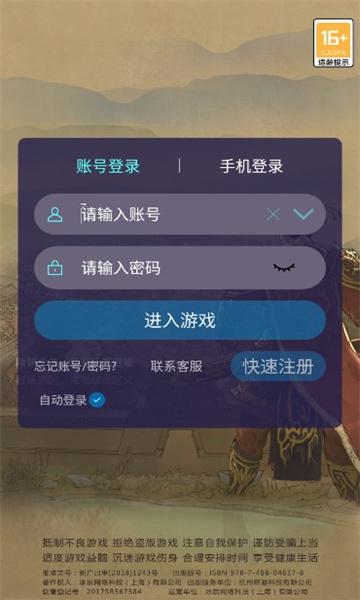 不良人之大唐盛世游戲版截圖3