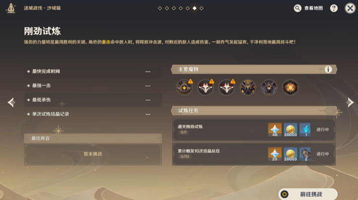 原神剛勁試煉怎么做 迷城戰(zhàn)線(xiàn)域篇?jiǎng)倓旁嚐捁ヂ?>
                    	<div>
                    		<span>上一篇</span>
                    		<p>原神剛勁試煉怎么做 迷城戰(zhàn)線(xiàn)域篇?jiǎng)倓旁嚐捁ヂ?/p>
                    	</div>
                	</a>
              	<a class=