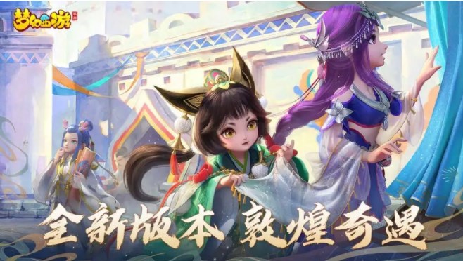 夢(mèng)幻西游網(wǎng)頁(yè)版南極仙翁求賢之路攻略 南極仙翁求賢之路打法推薦