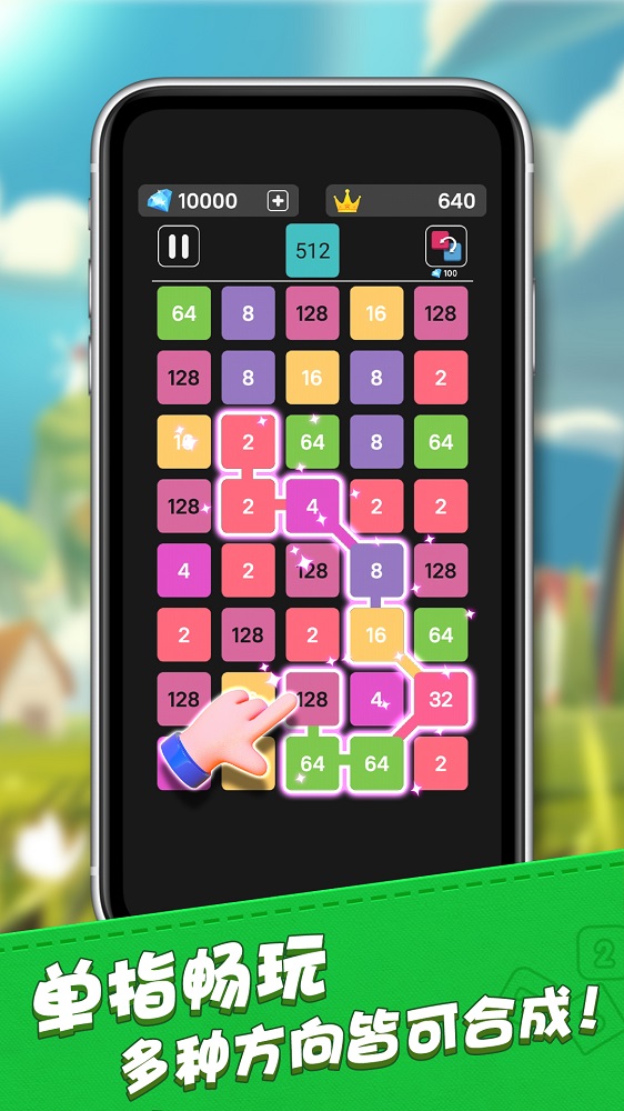 2048合成王者小游戏版3