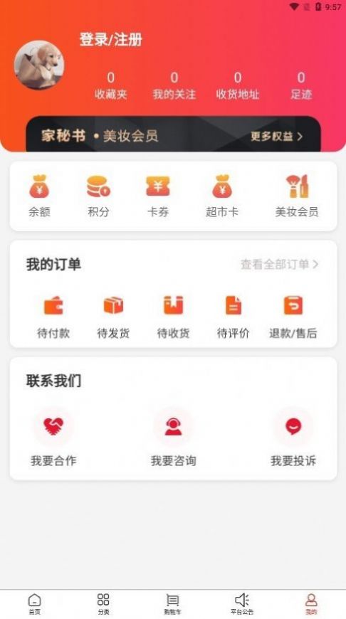 家秘书同城购物APP最新版截图3: