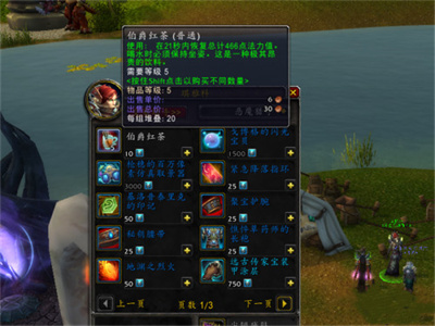 魔獸世界時空漫游商人售賣物品是什么 10.0時空漫游商人售賣物品介紹