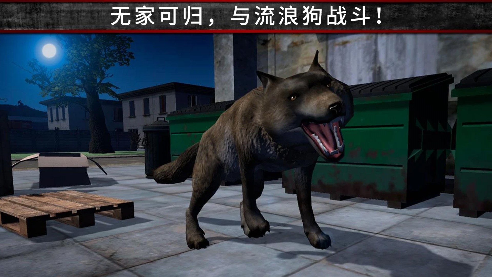荒野流浪記游戲版截圖2
