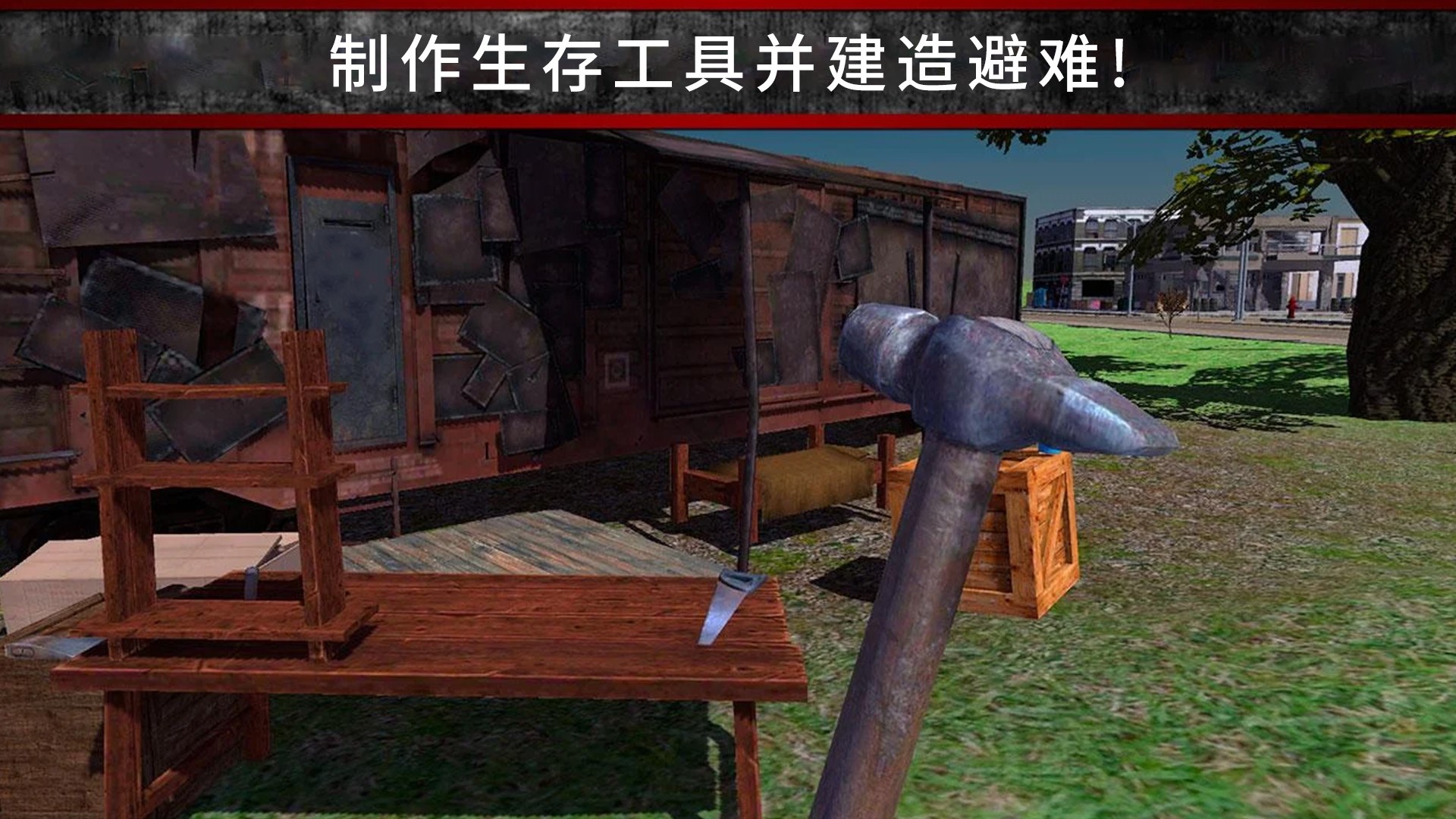 荒野流浪記游戲版截圖3