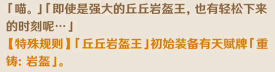 原神七圣召喚巖盔王怎么打 七圣召喚巖盔王通關(guān)打法攻略