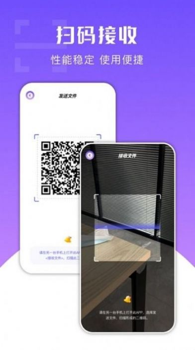 换机克隆文文版APP最新版截图3: