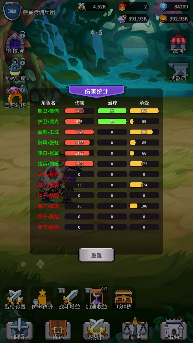 放置傭兵團游戲版截圖3