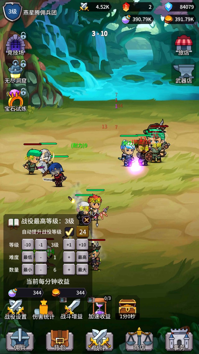 放置傭兵團游戲版截圖1