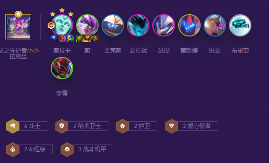 云頂之弈斗士愛(ài)心索拉卡怎么玩 s8斗士愛(ài)心索拉卡陣容推薦