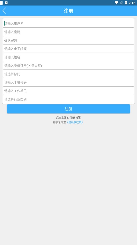 內江繼續(xù)教育網app下載蘋果版截圖2