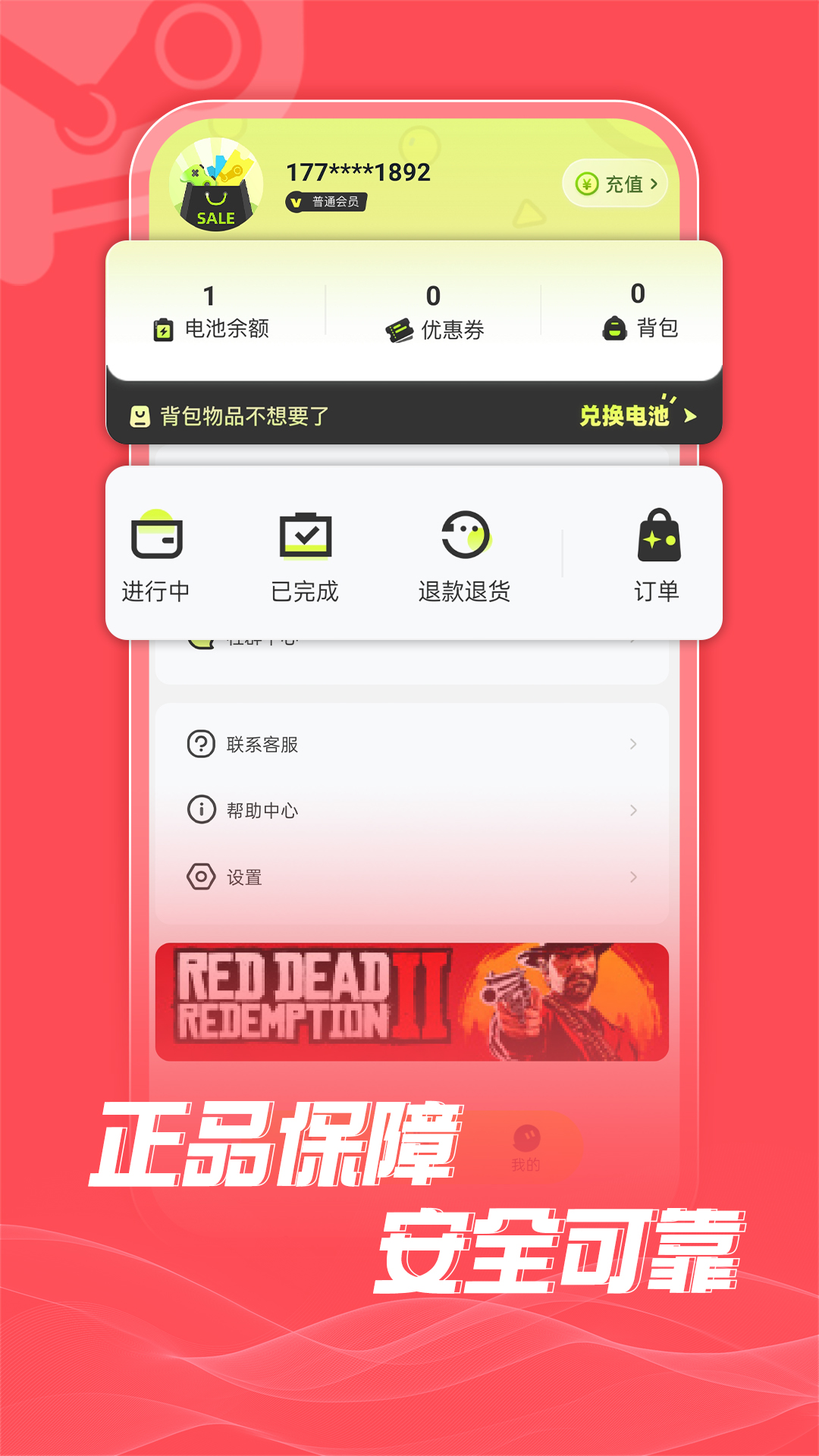 蒸汽購游戲折扣推薦軟件最新版截圖1