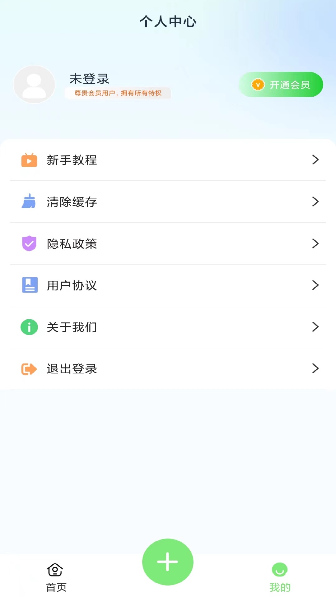 隱藏應用計算器app免費下載蘋果版截圖2