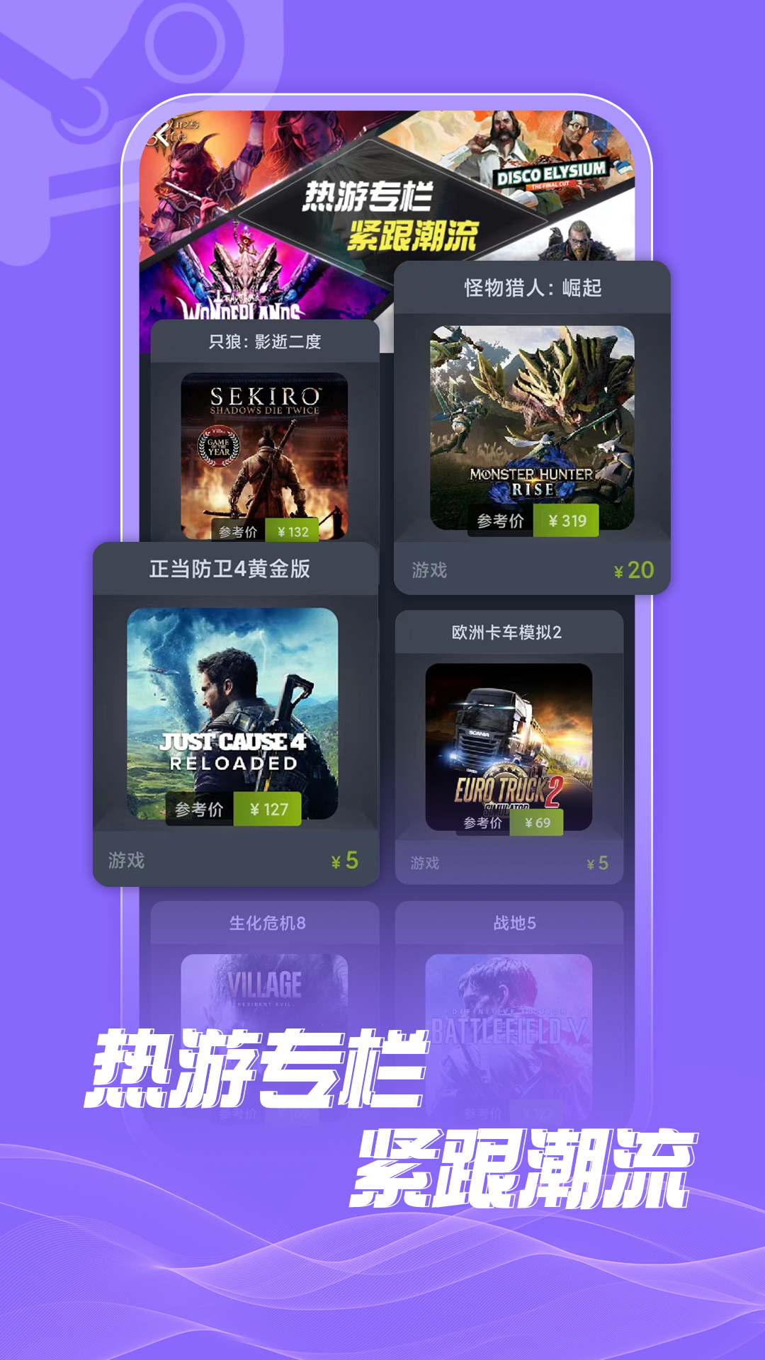 蒸汽購游戲折扣推薦軟件最新版截圖5