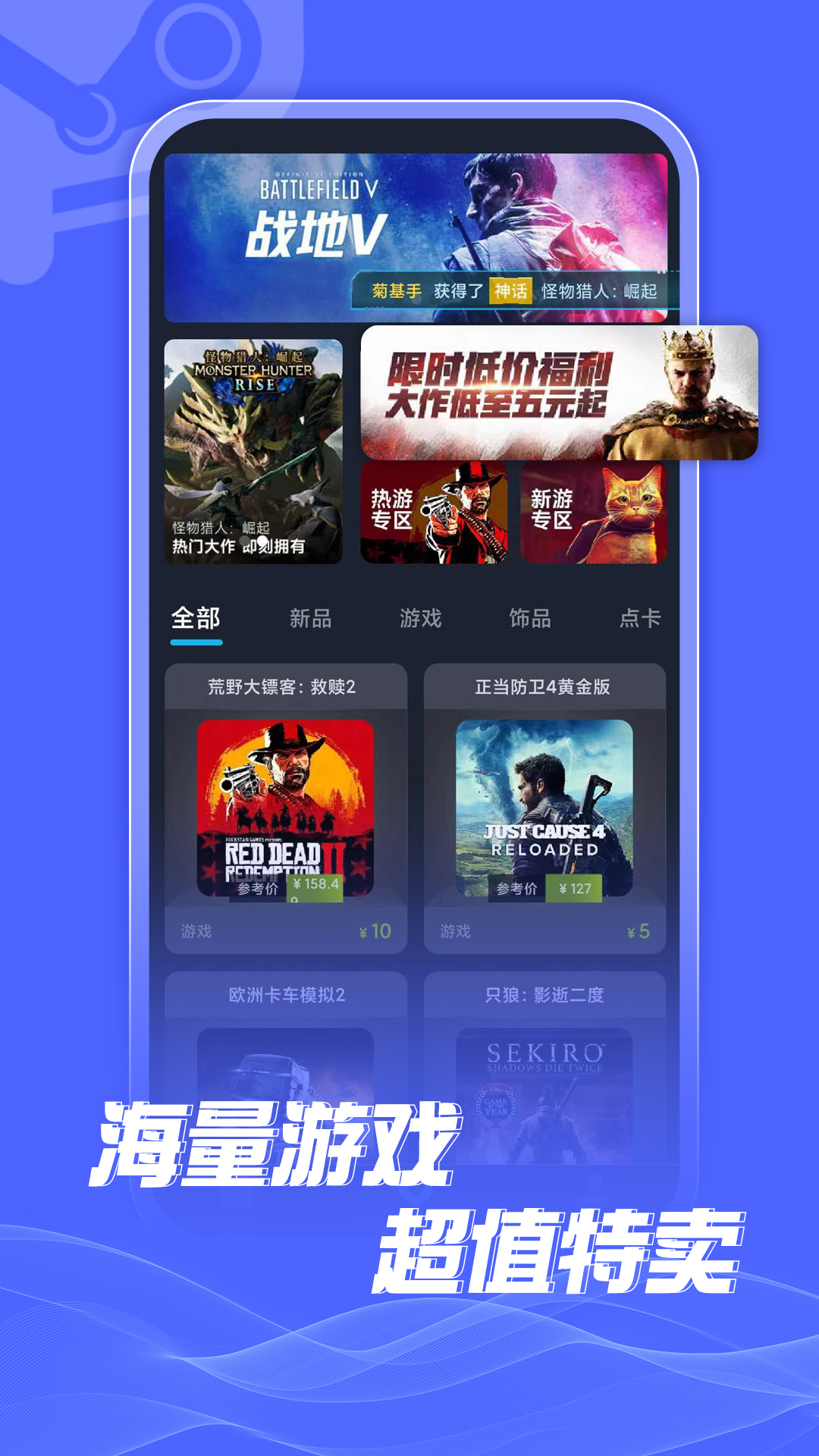 蒸汽購游戲折扣推薦軟件最新版截圖4
