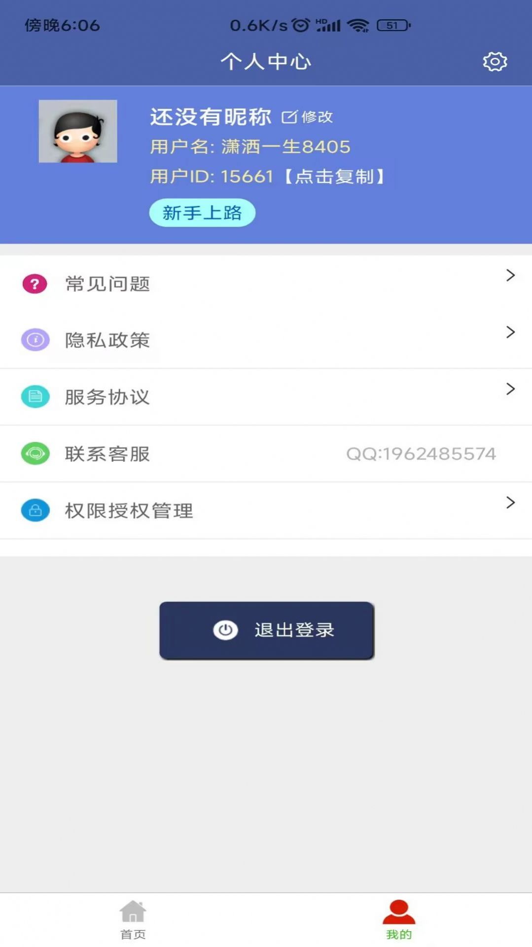 X视频压缩器APP最新版截图1: