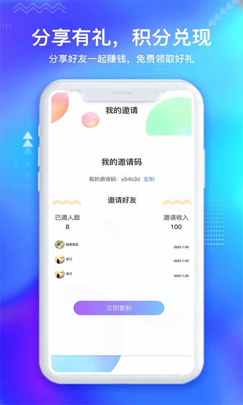 閑時寶就業(yè)版APP下載截圖2