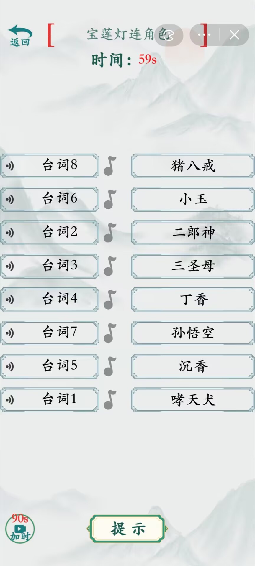 瘋狂梗傳游戲沒廣告下載截圖2