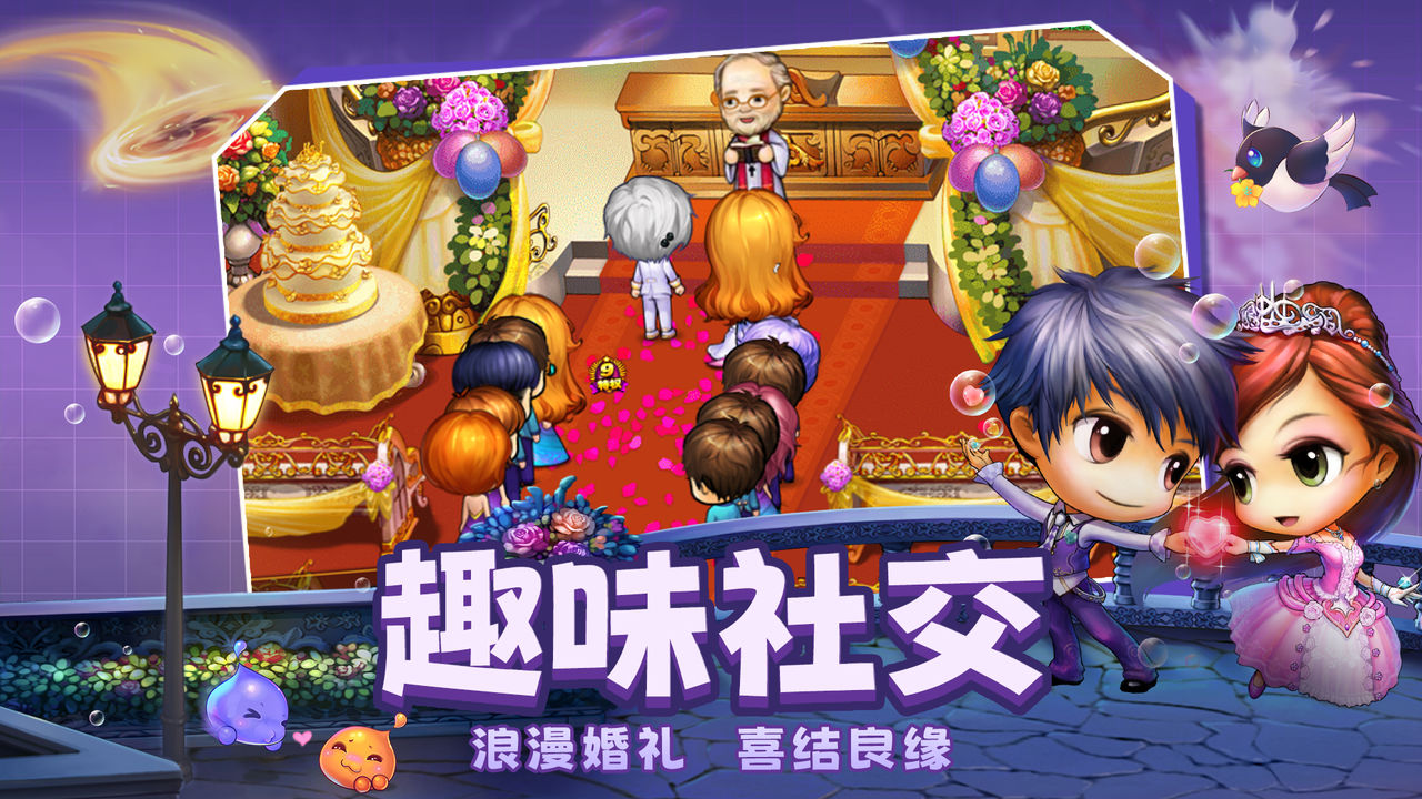 彈彈堂大冒險手游服下載截圖1