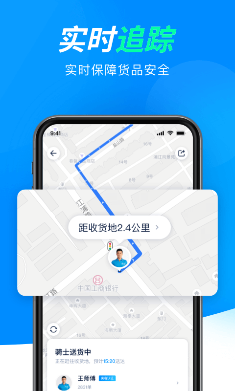 達(dá)達(dá)快送司機(jī)端汽車(chē)版app下載截圖2