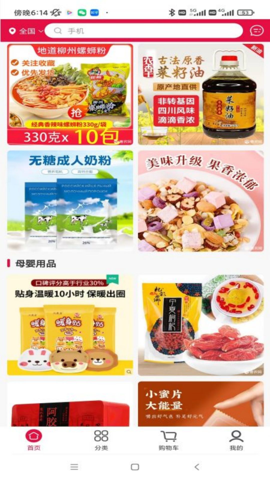 養(yǎng)生保健產(chǎn)品商城APP版截圖2