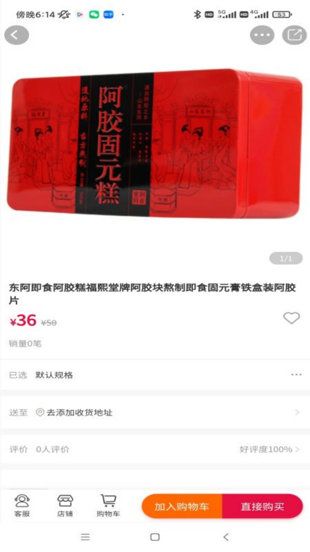 養(yǎng)生保健產(chǎn)品商城APP版截圖1