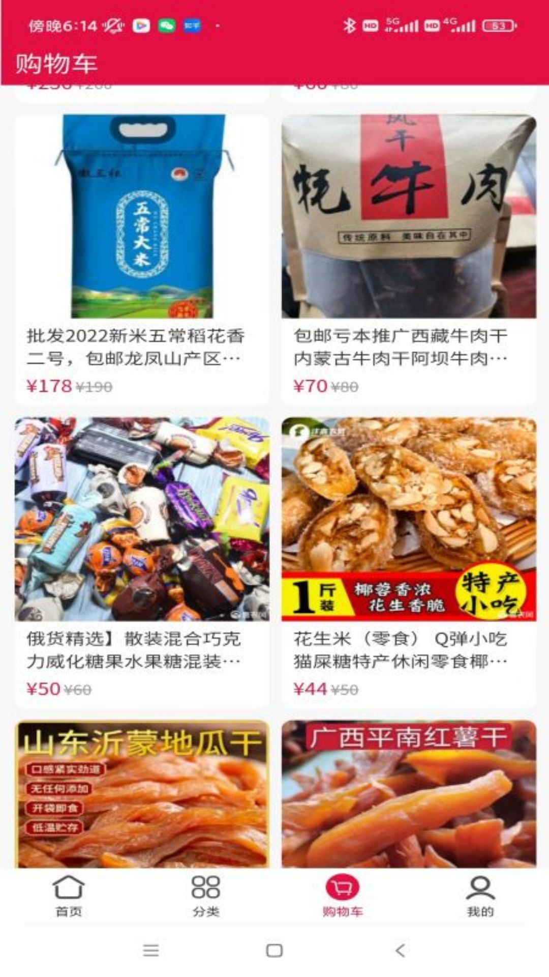 養(yǎng)生保健產(chǎn)品商城APP版截圖4