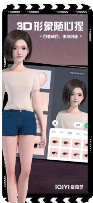元音大陸虛擬社交APP版截圖2
