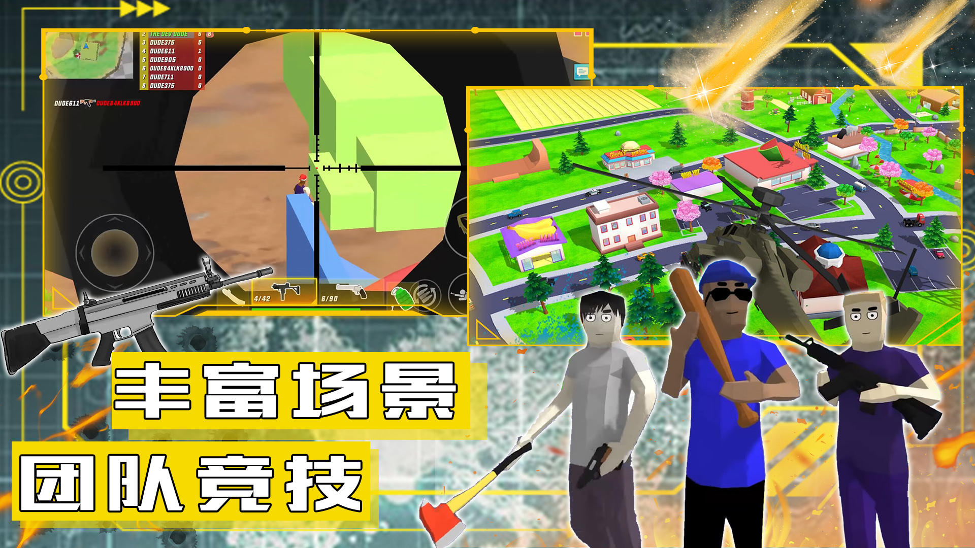 沙盒模擬城市戰(zhàn)爭(zhēng)游戲安卓版截圖1