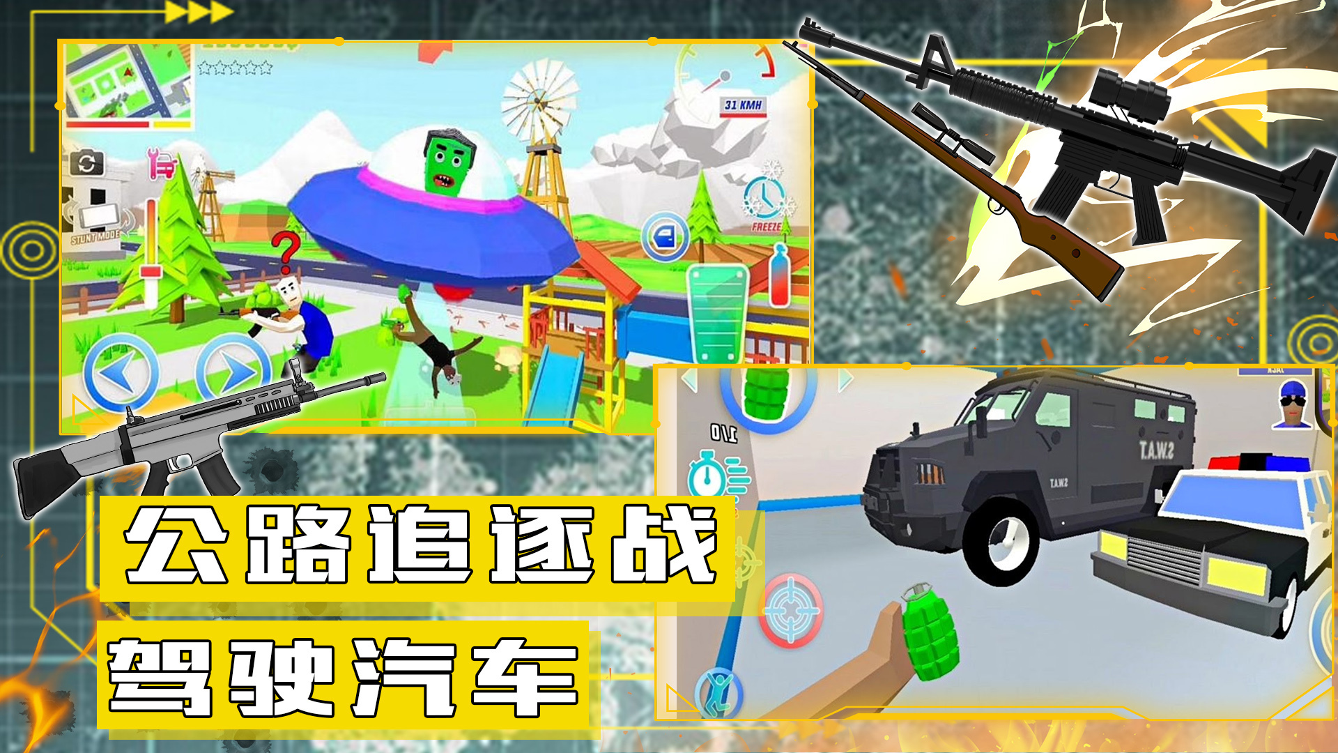 沙盒模擬城市戰(zhàn)爭(zhēng)游戲安卓版截圖4