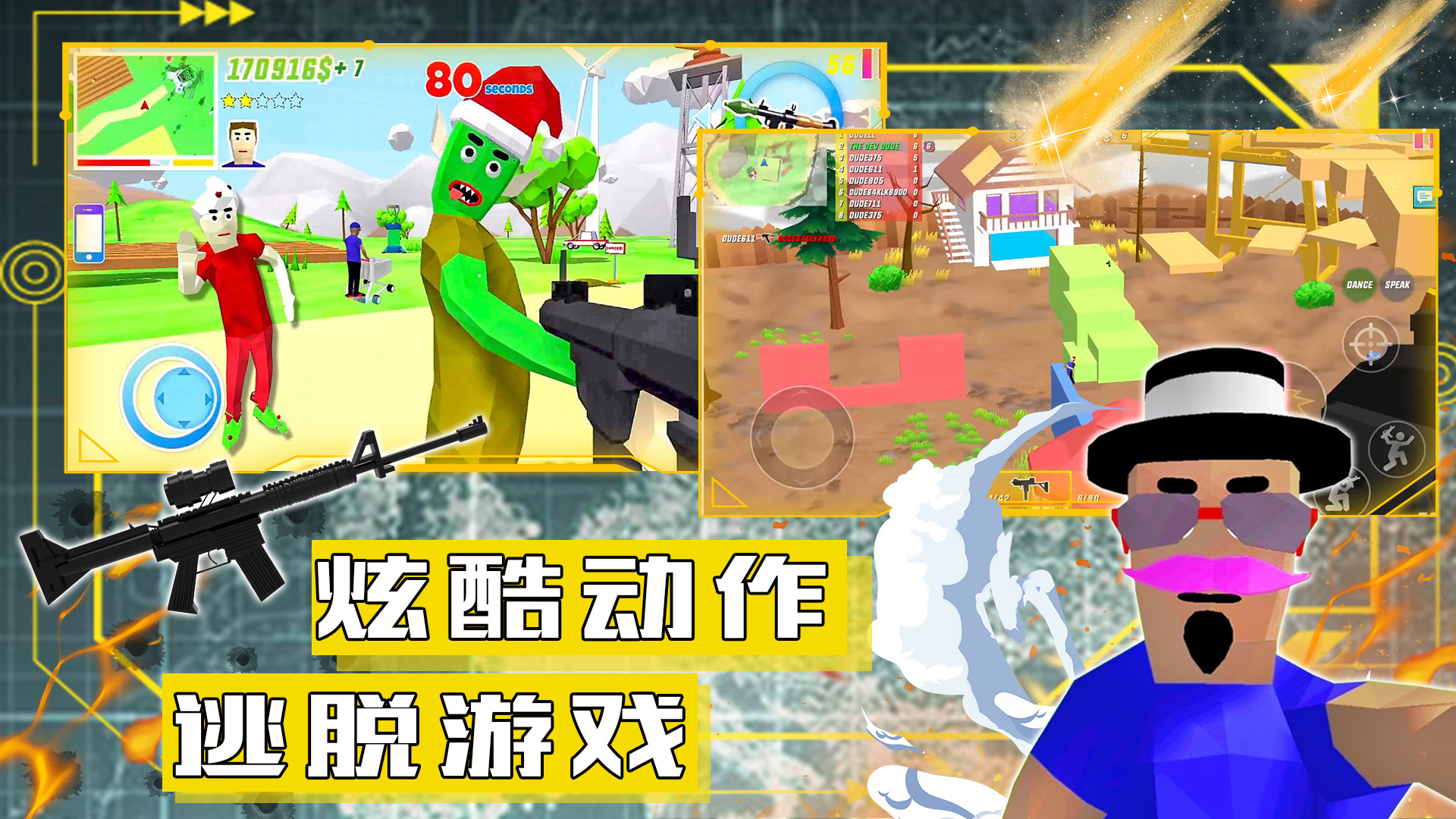 沙盒模擬城市戰(zhàn)爭(zhēng)游戲安卓版截圖5