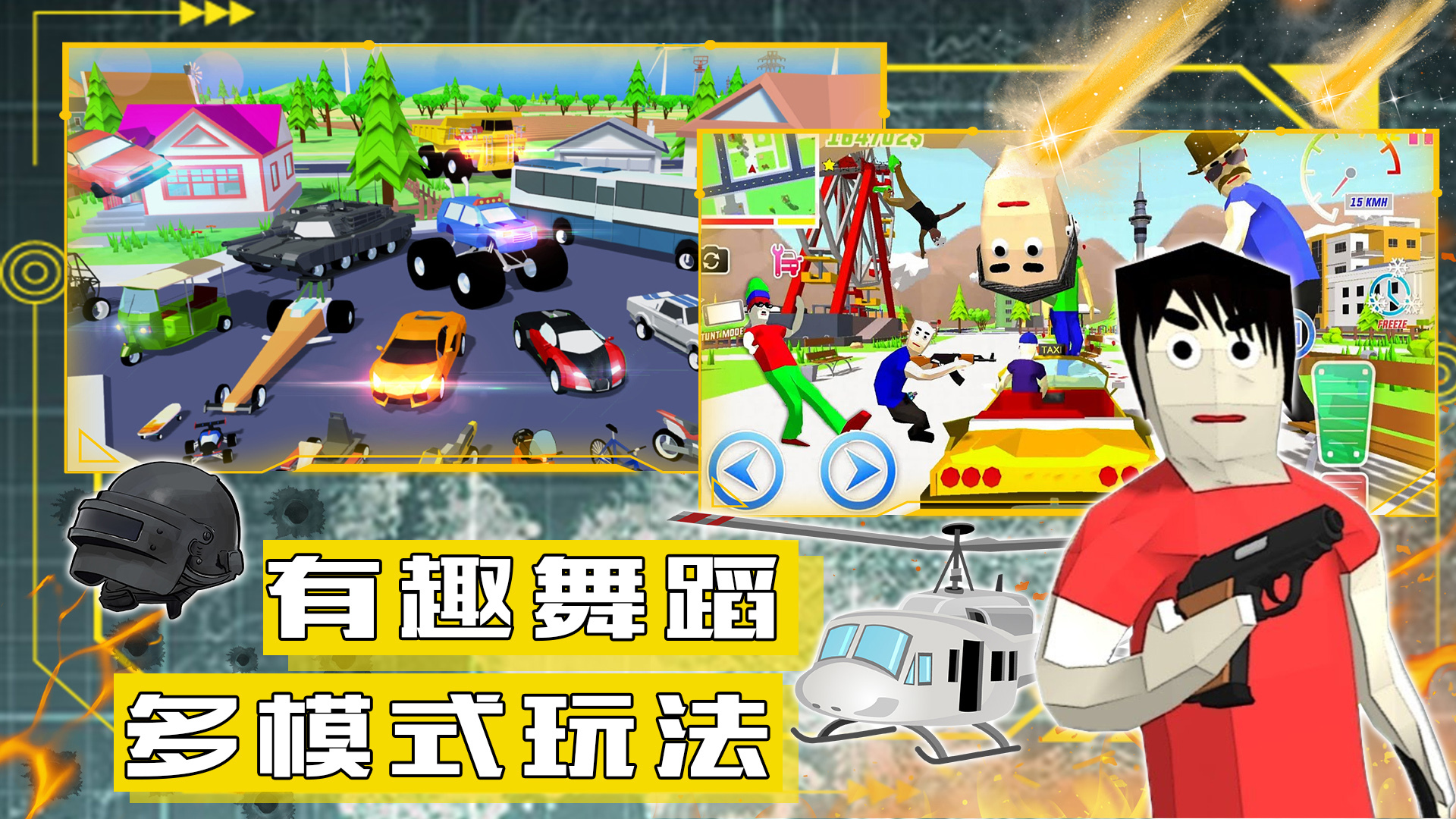 沙盒模擬城市戰(zhàn)爭(zhēng)游戲安卓版截圖2