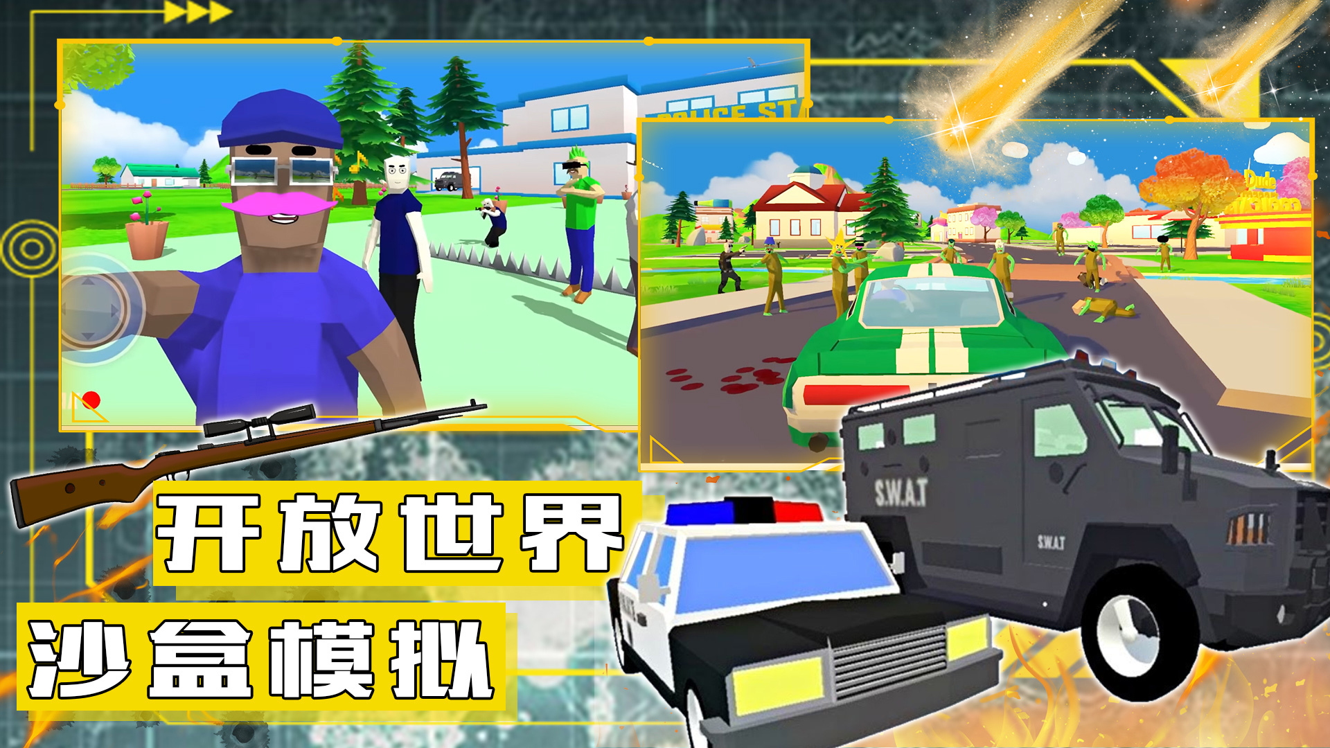 沙盒模擬城市戰(zhàn)爭(zhēng)游戲安卓版截圖3