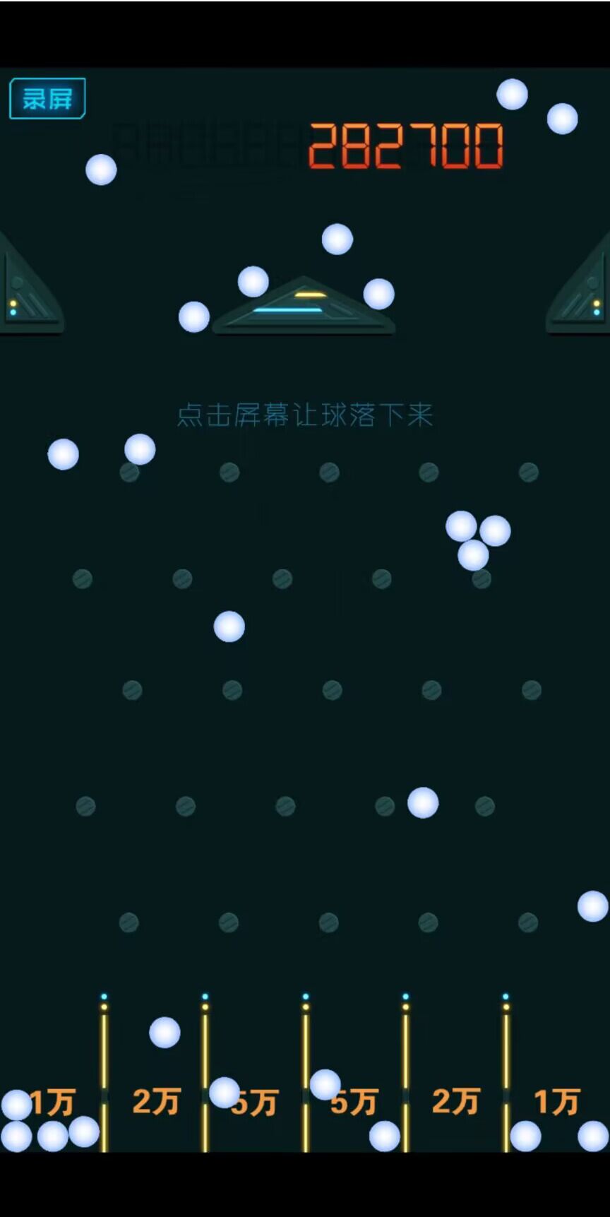 懷舊彈球游戲安卓版截圖3