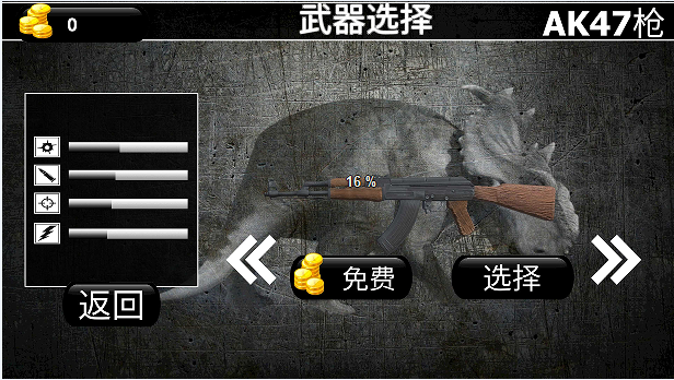 恐龍戰(zhàn)斗隊游戲版截圖4