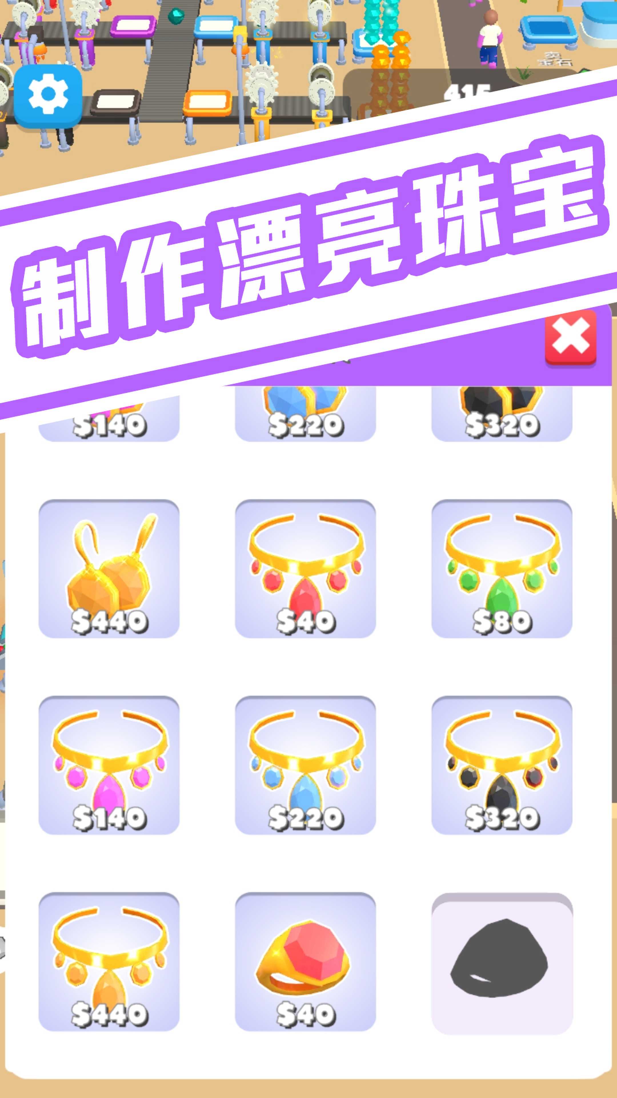 球球疊羅漢游戲版截圖2