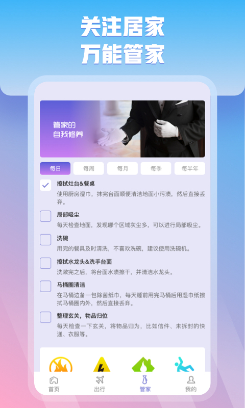 充管家充電樁APP版截圖1