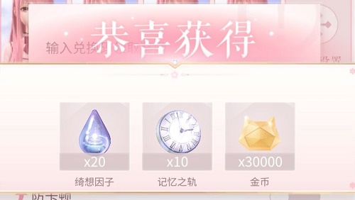 閃耀暖暖兌換碼12月最新 2022通用兌換碼分享
