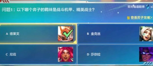 金鏟鏟之戰(zhàn)理論特訓第六天答案攻略 理論特訓第六天問題答案分享