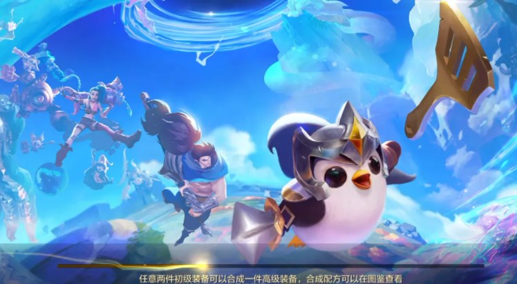 金鏟鏟之戰(zhàn)福?；煦缇盼尻嚾萃扑] 福牛混沌九五陣容裝備玩法攻略