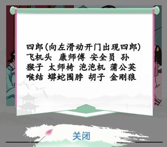 漢字找茬王嬛嬛找動(dòng)物攻略 嬛嬛找動(dòng)物找出12只動(dòng)物位置分享