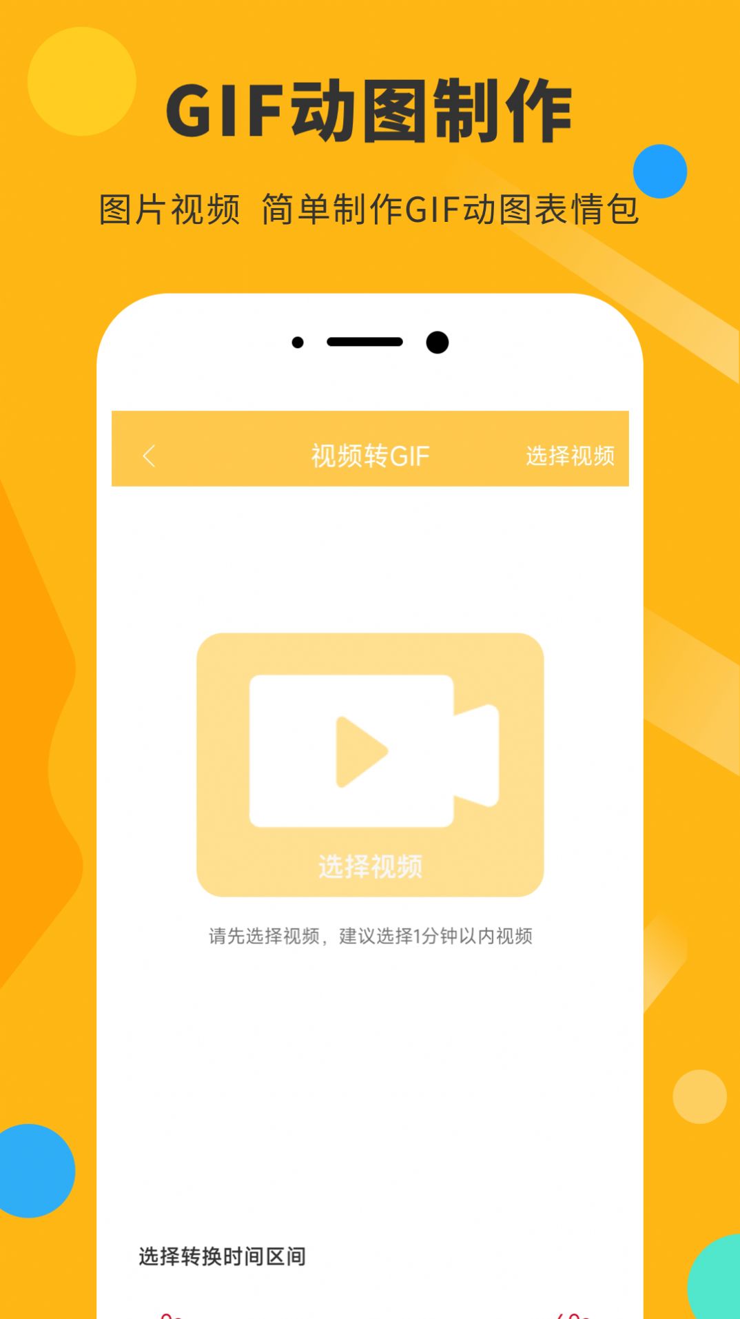 胡言亂語(yǔ)表情包制作APP版截圖2